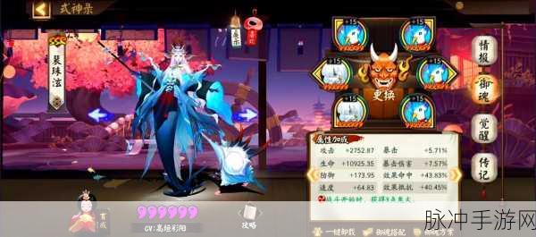 阴阳师荒川之怒第二层通关全攻略,轻松解锁丰厚奖励