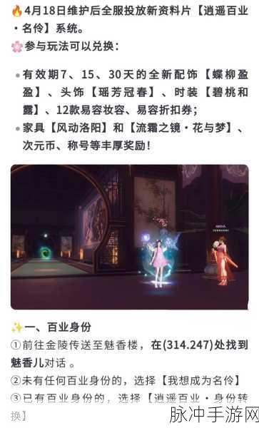 新倩女幽魂，解锁快速友好秘籍，畅游江湖无压力全攻略