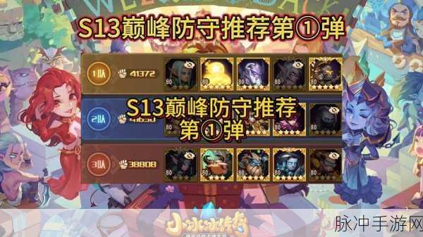 拳皇13手游防御攻略,轻松应对各种攻击策略