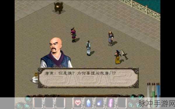 剑侠情缘2白金版深度攻略，揭秘天忍教行走路线