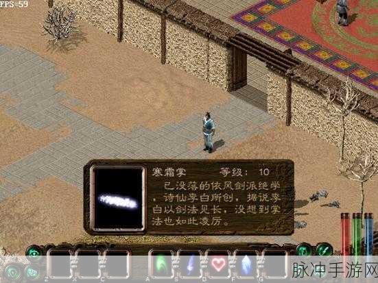 剑侠情缘2白金版深度攻略,揭秘天忍教行走路线