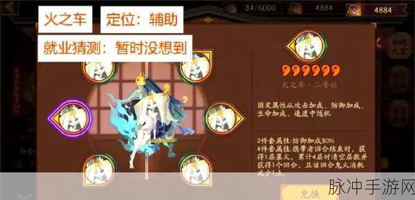 阴阳师御魂10层收益深度解析,20个6星御魂不再是梦