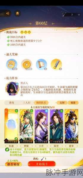 烟雨江湖明月山支线任务深度攻略,解锁隐藏剧情与丰厚奖励