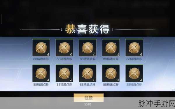 穿越火线手游成就奖励全解析,奖品大全与攻略指南