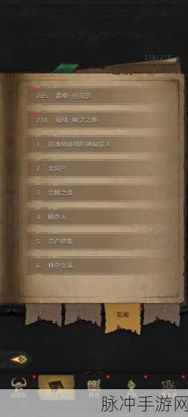地下城堡3:魂之诗深度攻略,解锁巴托洛万岁食谱的奇妙之旅