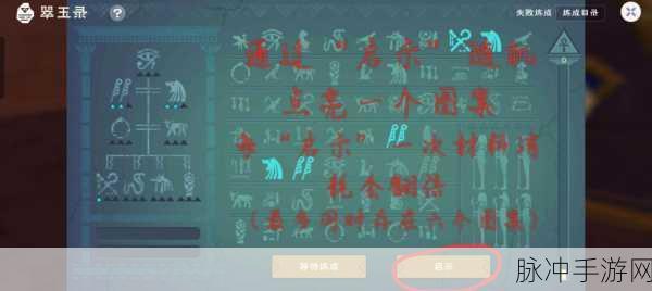 创造与魔法手游,解锁魔法技能的全面攻略