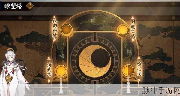 阴阳师手游深度攻略，揭秘轮回秘境的所在与通关秘籍