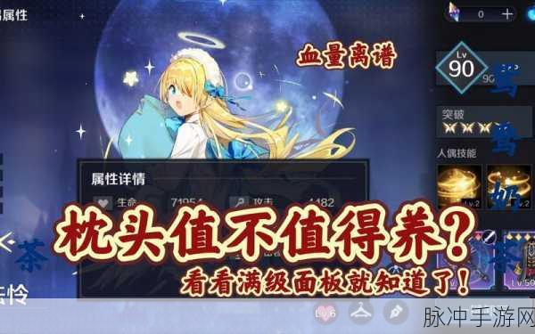 复苏的魔女爱珐怜深度培养建议与攻略