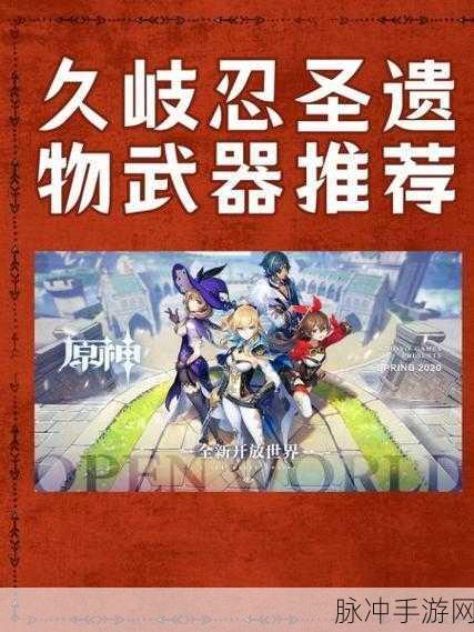 原神种门久岐忍圣遗物搭配全攻略