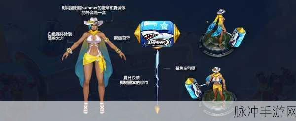 王者荣耀钟无艳海滩丽影皮肤获取全攻略