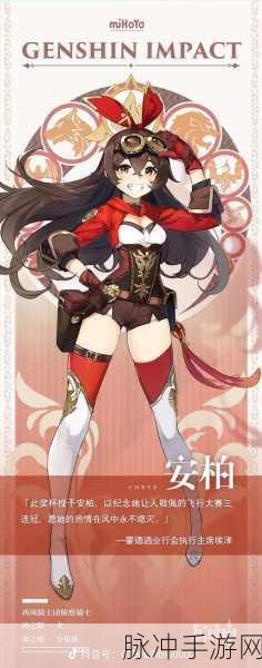 探寻原神之光,深度解读原角色女性人物风采