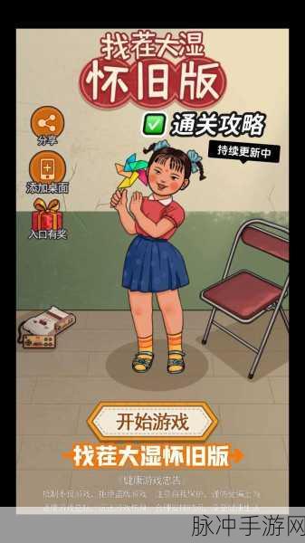 女神来闯关，解锁找茬游戏的全新乐趣——安装下载全攻略