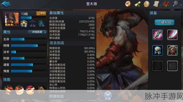 乱斗西游2英雄攻略,红孩儿与奎木狼,谁才是你的战斗伙伴?