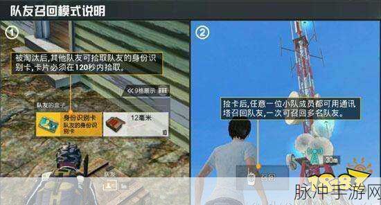 和平精英队友召回模式全面解析,上线时间与玩法攻略
