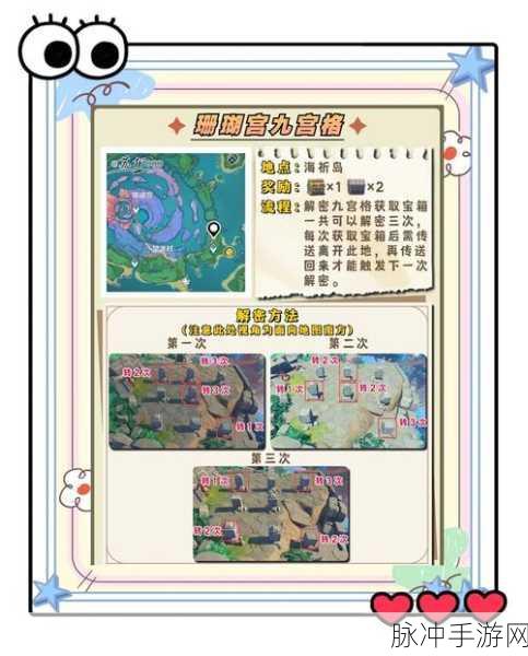 原神神秘剪贴簿15宝箱全攻略，深入探索，揭开稀有宝藏的秘密