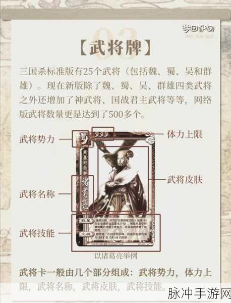 手游资讯指令,深入解析三国杀身份场规则
