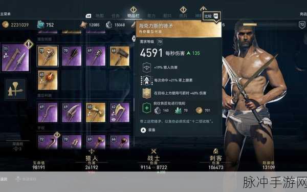 刺客信条奥德赛，掌握挖矿绝技，海量木头轻松入手攻略