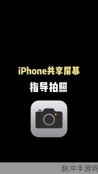 苹果手机位置共享在手游中的妙用，提升团队协作与社交体验