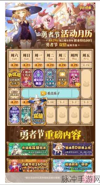我的勇者手游攻略，揭秘金刚钻的获取之道