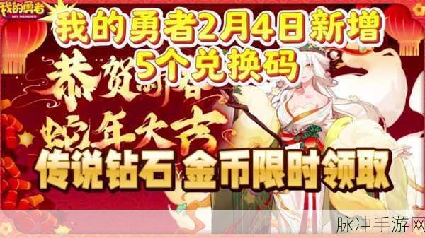 我的勇者手游攻略,揭秘金刚钻的获取之道