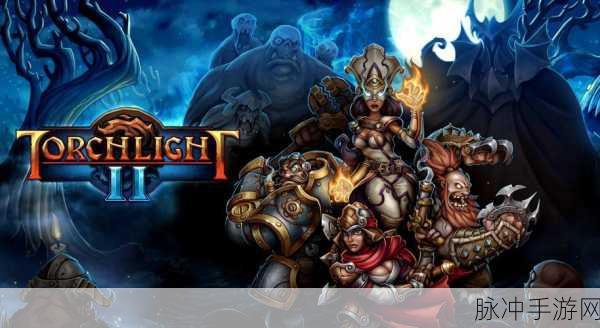 火炬之光2宝石代码全解析，你的宝藏指南已就绪！