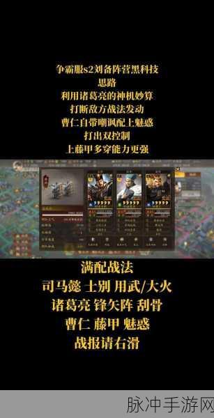揭秘!三国志手游刘备CV竟是这位大牌声优,带你领略声音的魅力