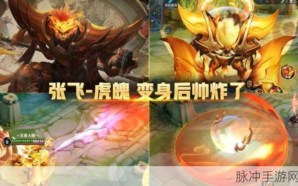 王者荣耀五虎将皮肤第二期全推出时间深度解析
