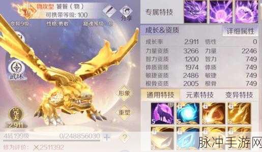 完美世界手游异兽等级全揭秘，探索奇幻世界的生物奥秘