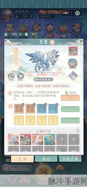 完美世界手游异兽等级全揭秘,探索奇幻世界的生物奥秘