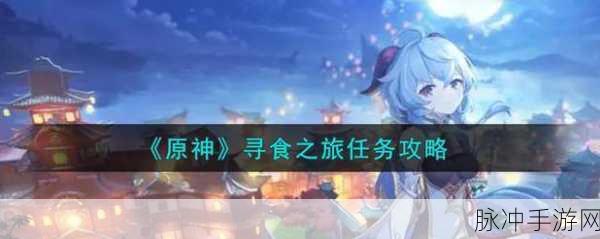 诺亚之心奇遇小木舟探索之旅攻略详解,完成任务全指引