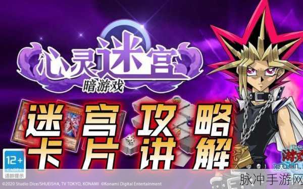 暗黑血统2手游深度攻略,揭秘魂裁者迷宫第六层与第八层密码