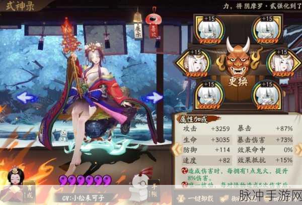 阴阳师手游业原火惊现无限刷御魂BUG?揭秘神秘攻略与官方应对措施!
