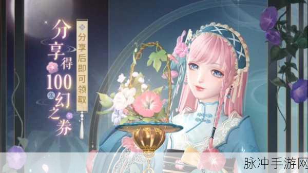 闪耀暖暖海之幻获取攻略，深度剖析海之幻魅力与获取策略，全方位指南引领顶级游戏体验