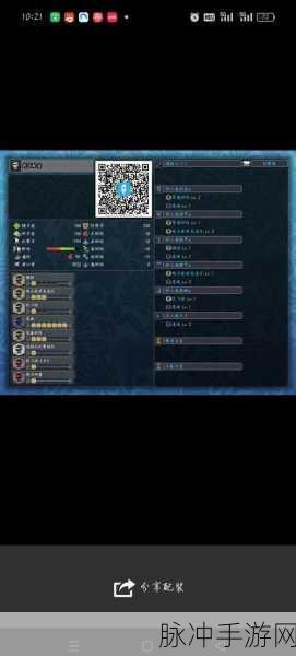 怪物猎人2G手游深度攻略,太刀校服引领猎人新篇章