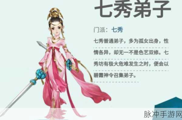 剑网3指尖江湖七秀弟子阵容搭配全攻略,详解七秀弟子阵容构建