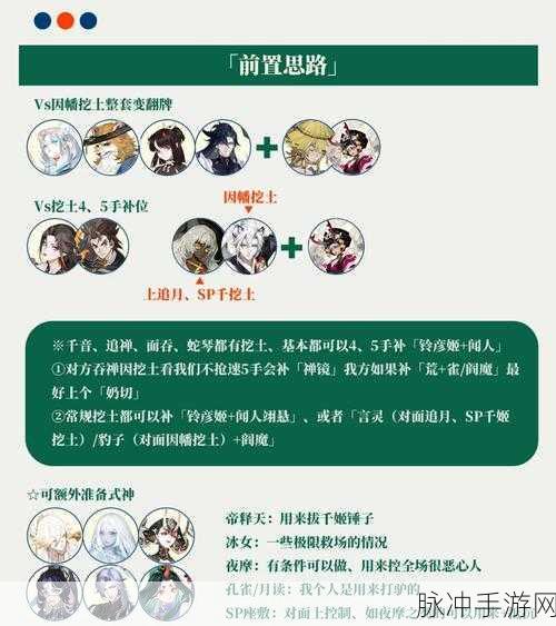 阴阳师初始斗技阵容，雨女椒图吸血姬高分上分秘籍