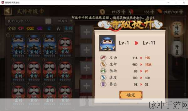 阴阳师手游高玩揭秘,升级大吉达摩再食用策略深度解析,助您高效升级装备体验更流畅