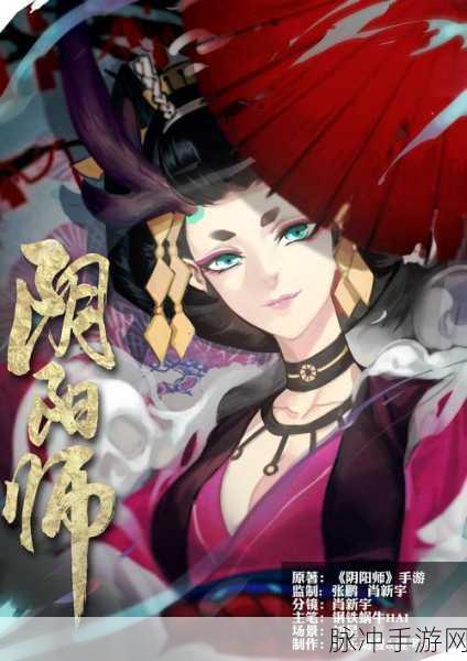 腾讯阴阳师APK,踏上一场探索神秘世界的奇幻之旅