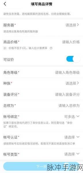 大话西游手游物资号收购热潮背后的多维原因探析