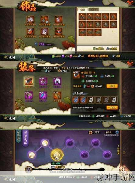 火影忍者黄游戏，如何掌握忍术与策略