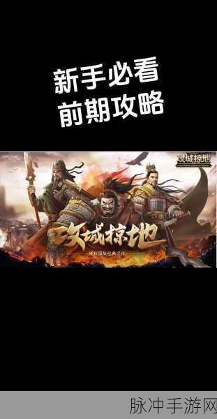 攻城掠地中如何学习斩杀技能？深度解析与实战应用指南揭秘