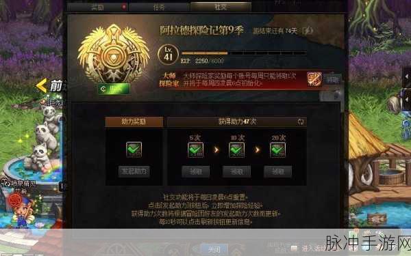 DNF阿拉德探险记第4季,详细攻略与上架时间回顾