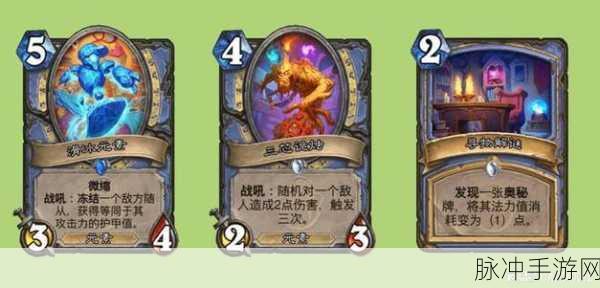 奥秘法体系详解，探秘炉石传说奥秘流法术奥秘