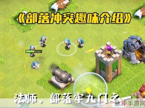 部落冲突法师塔高效升级策略，资源与时间管理全攻略