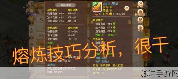 梦幻模拟战手游深度攻略,如何高效处理与出售附魔材料