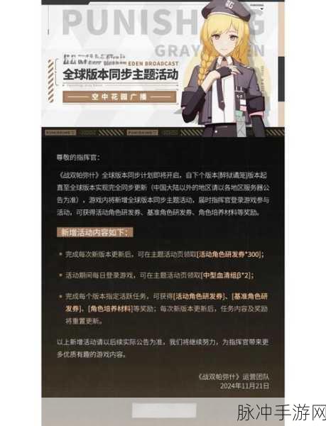 战双帕弥什深度攻略,免费刷意识秘诀全面揭秘