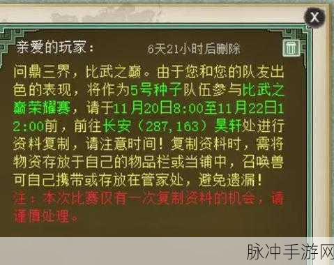 大话西游2人物称谓,解锁荣耀与实力的双重标识
