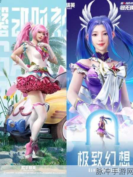 和平精英馨动时刻套装鉴赏,解锁时尚新纪元,皮肤图鉴全览