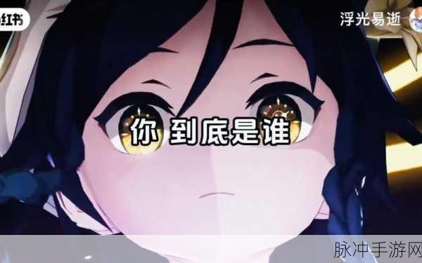 原神深度解析,伊斯塔露——时间之执政的奥秘