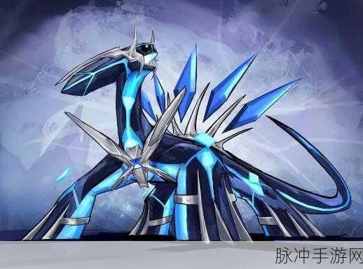 深度解析口袋妖怪复刻帝牙卢卡种族值及战斗策略